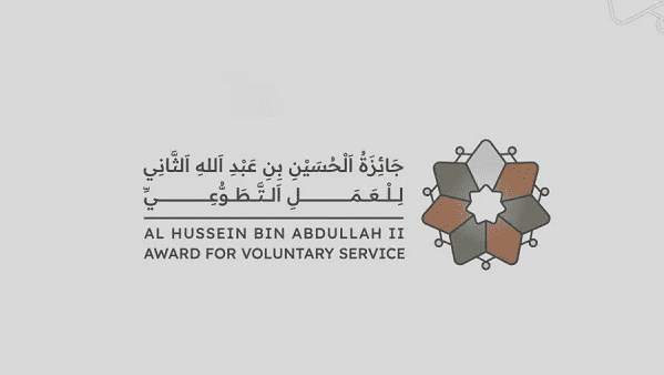 ولي العهد يعلن انطلاق التسجيل لجائزة الحسين للعمل التطوعي