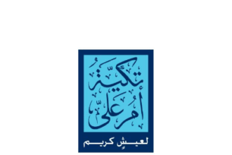 تكية أم علي توزع لحوم الأضاحي الطازجة على آلاف الأسر في ثاني أيام الع