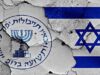 إعدام رفيع المستوى في جهاز الموساد شنقًا بإيران