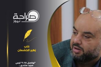 النائب زهير الخشمان: "تواصل ٢٠٢٥" ليس مجرد منتدى... بل إعلان لمرحلة جديدة يقودها ولي العهد بلغة المستقبل