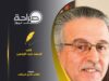سعد: الغائب الذي لم يَغب