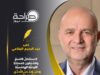 م عبدالرحيم فتحي البقاعي يكتب: الاستقلالُ التاسعُ والسَّبْعُونَ للمملكةِ الأردنيَّةِ الهاشميَّةِ وَطَنٌ وُلِدَ منَ التَّحدِّي ويَكبُرُ على الثَّوابتِ