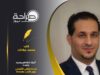 أعياد تتقاطع ومجد يتجدد: عندما يلتقي الأضحى بروح الأردن وقيادته
