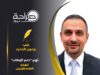 تهم "دعم الإرهاب" لتهجير الفلسطينيين