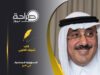 المسؤولية الاجتماعية في الحج..