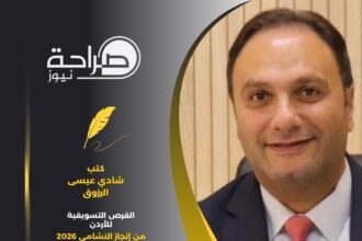 الفرص التسويقية للأردن من إنجاز النشامى 2026 ؟