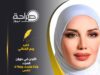 الأردن في حزيران المجد: ولاءٌ يتجدد، وراية لا تنكس