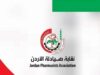 نقابة الصيادلة: مهيدات يقود المؤسسة العامة للغذاء والدواء بنهج مؤسسي رائد يعكس الرؤية الملكية في قطاع الدواء