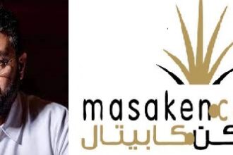 ما الذي يجري في شركة مساكن كابيتال ؟