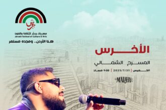 الأخرس على الشمالي: ليلة الحرية والحب والهوية"