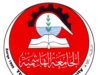 الجامعة الهاشمية تعقد اتفاقية تعاون أكاديمي مع جامعة هونغ كونغ لتعزيز التعليم والبحث العلمي في طب الأسنان