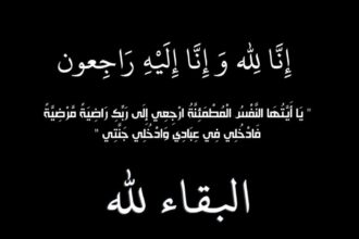 وفيات 12-7-2025 في الأردن