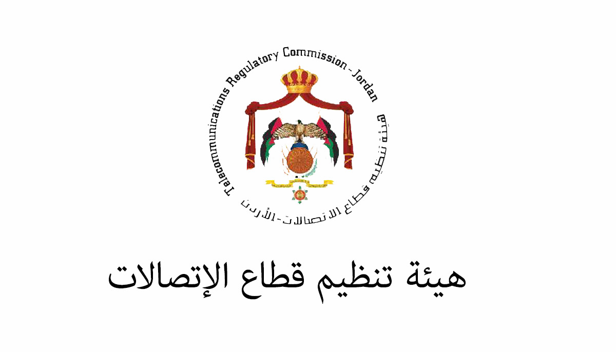 هيئة تنظيم قطاع الاتصالات تنشر تقريرها الإحصائي حول مؤشرات قطاع الاتصالات للربع الأول من العام 2025