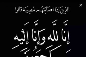 وفيات الجمعة 4-7-2025 بالاردن