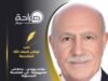 مؤتمر يهودي .. مناهض للصهيونية .. في العاصمة النمساوية