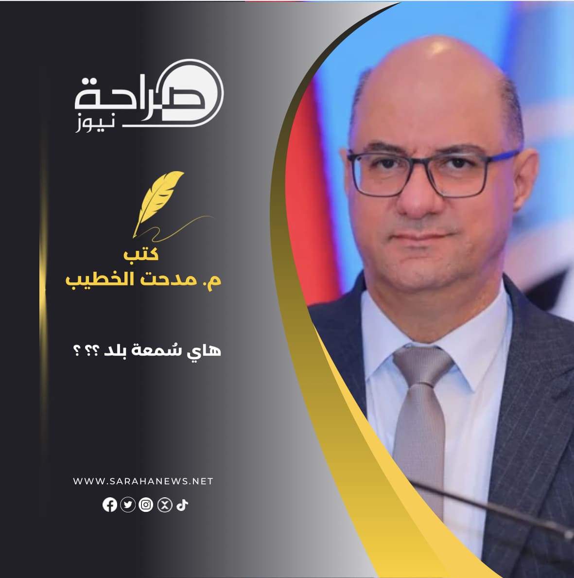 هاي سُمعة بلد ؟؟ ؟