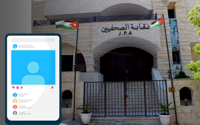 الصحفيين ترصد حالات تبث محتوى يسيء للأردن تمهيدًا لتحويلها للادعاء العام