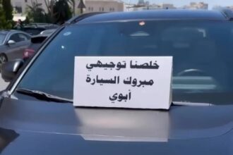 أردني يفاجئ ابنه بسيارة حديثة احتفالاً بانتهاء "التوجيهي"