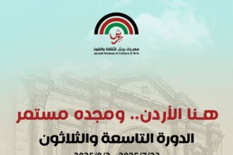 مهرجان جرش ورابطة الكتاب يطلقان جائزة غالب هلسا تكريماً "لعملاق" الإبداع الأردني