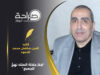"فِكرُ جلالة الملك نهجٌ للجميع"