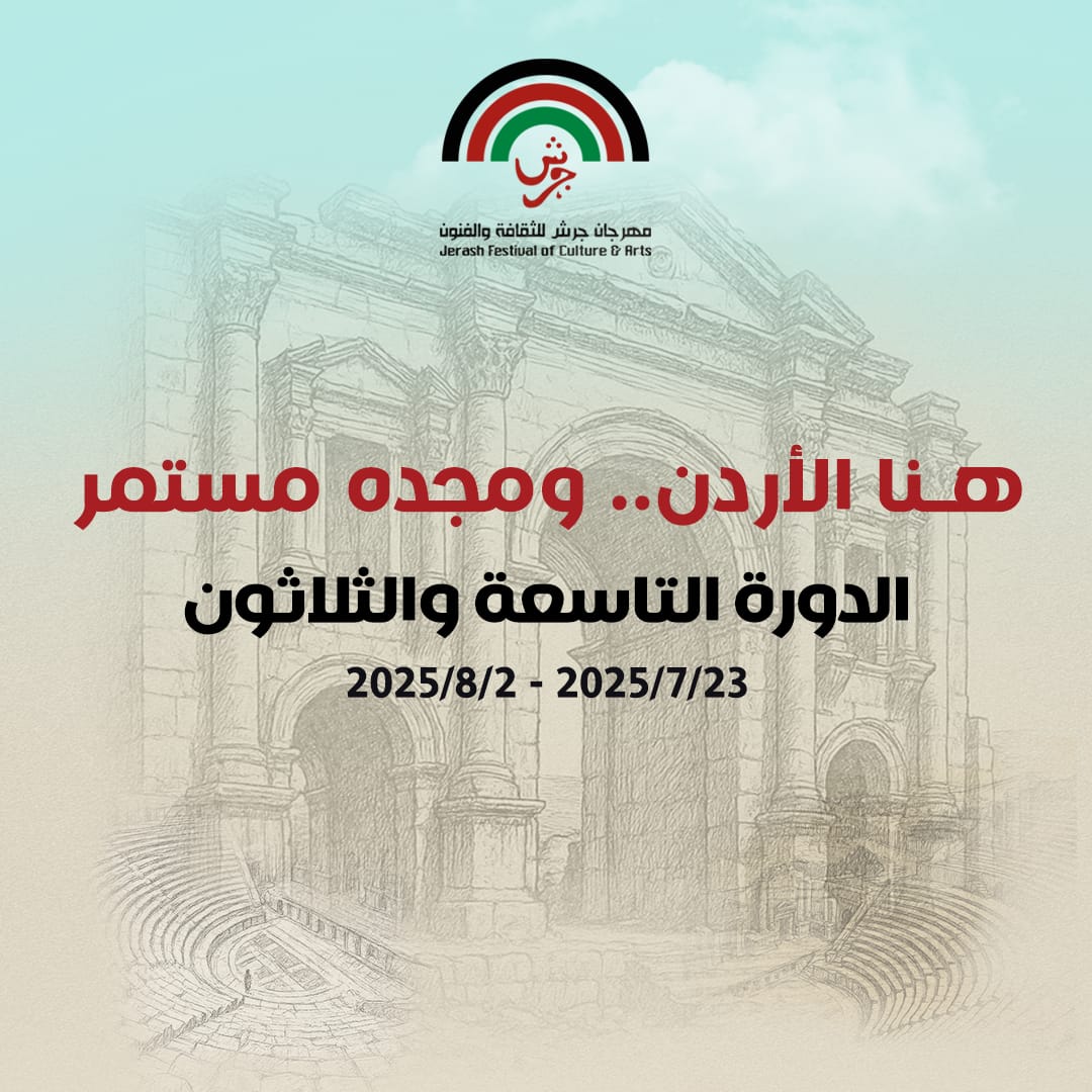 “عبق اللون” مبادرة إبداعية تتألق في مهرجان جرش للثقافة والفنون 2025