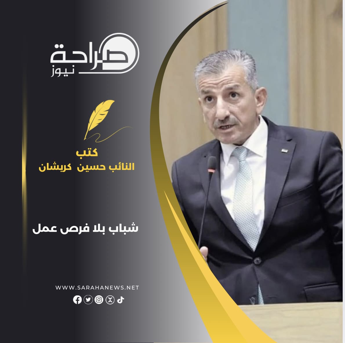 شباب بلا فرص عمل