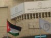 المحكمة الدستورية تقضي بعدم دستورية قانون نقابة المعلمين الأردنيين