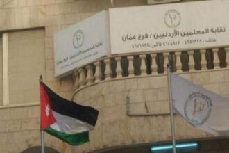 المحكمة الدستورية تقضي بعدم دستورية قانون نقابة المعلمين الأردنيين