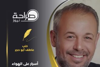 أسرار على الهواء