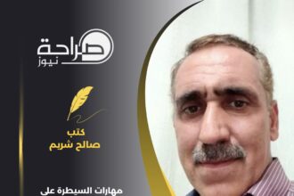 مهارات السيطرة على الانفعال والغضب :