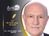 كثيرون .. ينكرون الإسلام .. رغم إقتناعهم