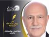 كِبار السِنّ .. والمعاناة .. والمِحن
