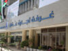 ارتفاع شهادات المنشأ لغرفة تجارة عمان 5.8% بالنصف الأول للعام الحالي