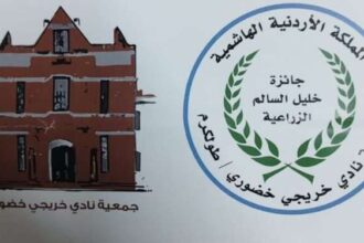 هام للمختصين والاكاديميين في المجال الزراعي من جمعية "خريجي خضوري"