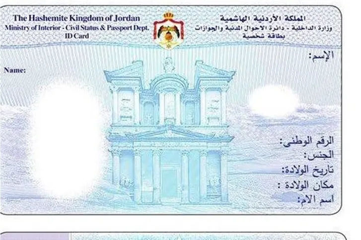 أكثر من 1.8 مليون أردني يختارون "سند" للهوية الرقمية.. نحو مستقبل رقمي جديد!