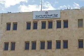 "هيئة الخدمة" تعلن نتائج فرز أولي لوظيفة مدير عام المكتبة الوطنية