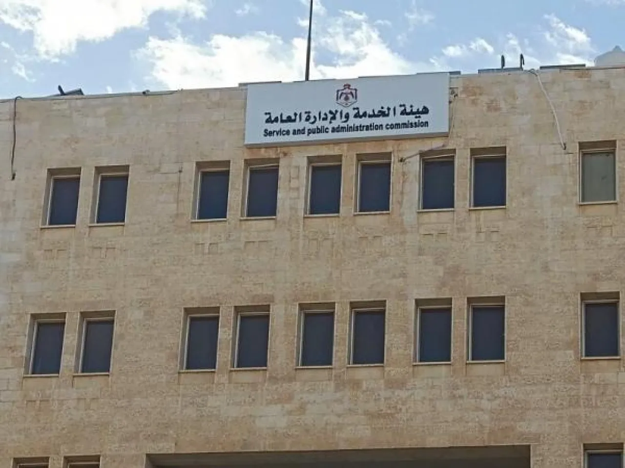 "هيئة الخدمة" تعلن نتائج فرز أولي لوظيفة مدير عام المكتبة الوطنية