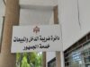 الضريبة تعلن عن إطلاق النسخة الثالثة من برنامج الخبير الضريبي