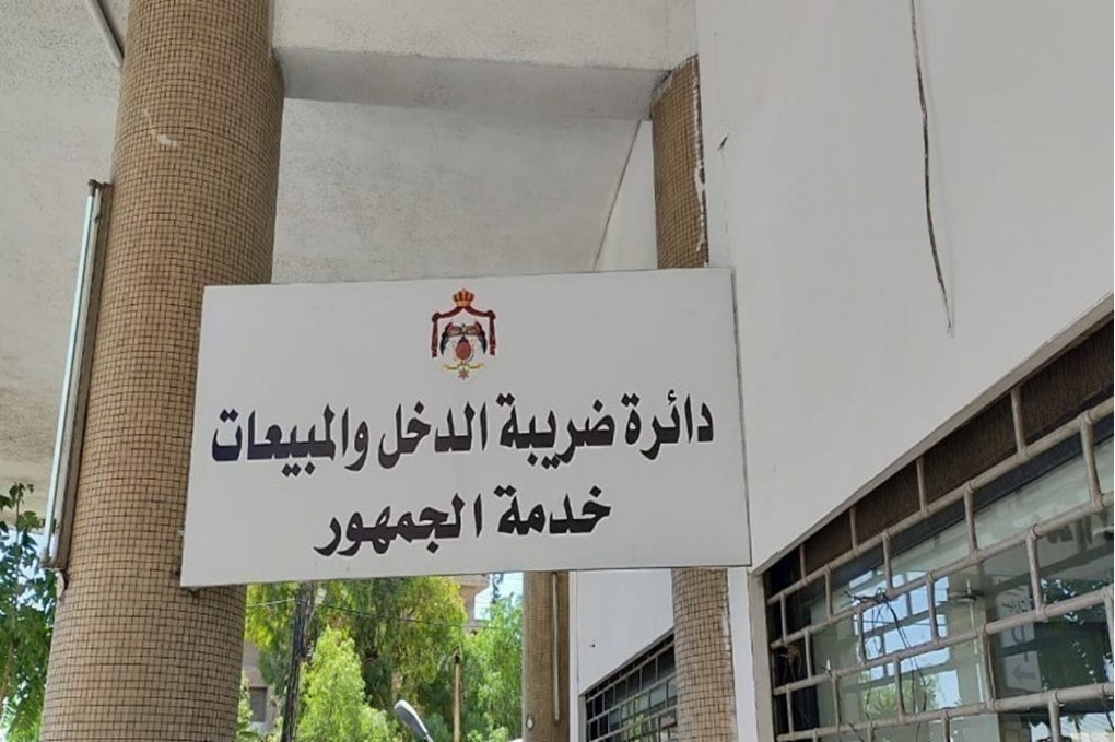 الضريبة تعلن عن إطلاق النسخة الثالثة من برنامج الخبير الضريبي