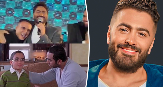 تامر حسني يتفاعل مع طفل يرقص على أغنيته ويطرح سؤالًا مفاجئًا للجمهور