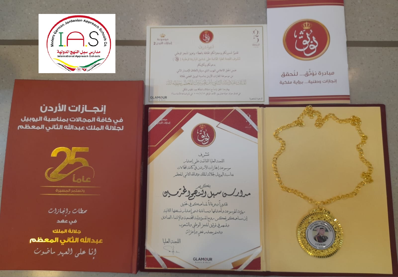 تكريم مدارس سبل النهج الدولية