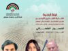 ليلة أردنية مميزة مساء الجمعة 2 آب على المسرح الشمالي بجرش