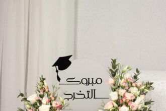 المهندسة رؤى الدروبي .. مبارك التخرج