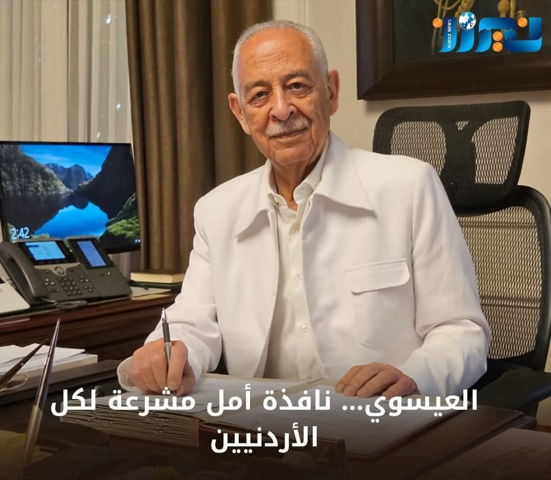 ما قالته ام العبد الرواشدة بحق العيسوي