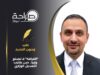"القرافة" لا تصنع وزيرا.. حين يقترب التعديل الوزاري