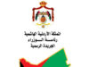 اعتماد تعليمات التدريب في العمل الاجتماعي لعام 2025