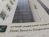 الضمان الاجتماعي توضح شروط عودة المتقاعد المبكر للعمل