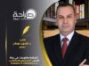 الشللية واللوبيات في بيئة العمل: المشاريع والمناصب تدار بالعلاقات لا بالكفاءة