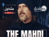 بالفيديو .. ظهور شخص يُدعى "عبد الله هاشم" يزعم أنه المهدي ويهدد نتنياهو عبر مواقع التواصل