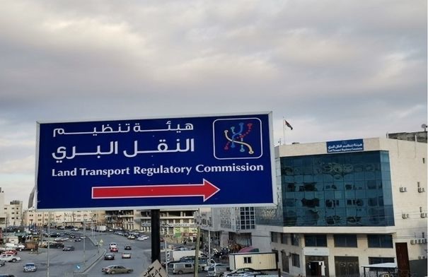 هيئة تنظيم النقل البري تطلق برنامج تأهيل السائقين لتعزيز السلامة والكفاءة